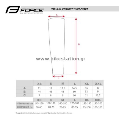 Μανίκια Force Breeze Medium - Large