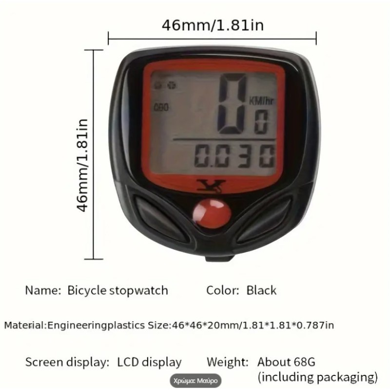 ΚΟΝΤΕΡ ΗΛΕΚΤΡΟΝΙΚΑ 548B μαύρο