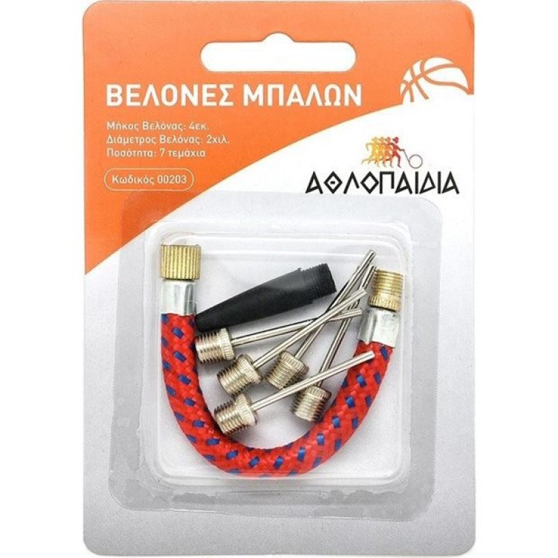 Εξαρτήματα Αεραντλίας Αθλοπαιδία